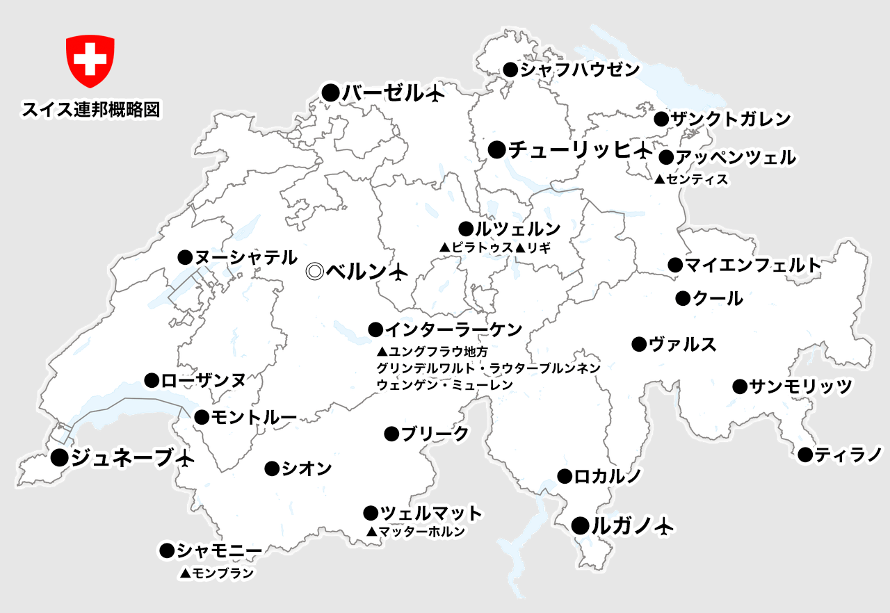 スイス旅行専門 スイスツアーズ スイス個人旅行 ハイキング 鉄道旅行 スイス旅行のことならおまかせください Swisstours