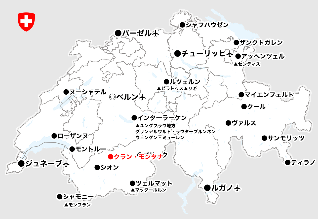 クラン・モンタナの位置