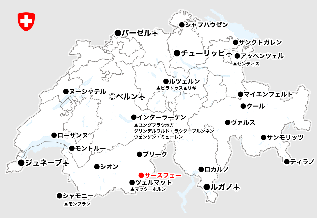 サースフェーの位置