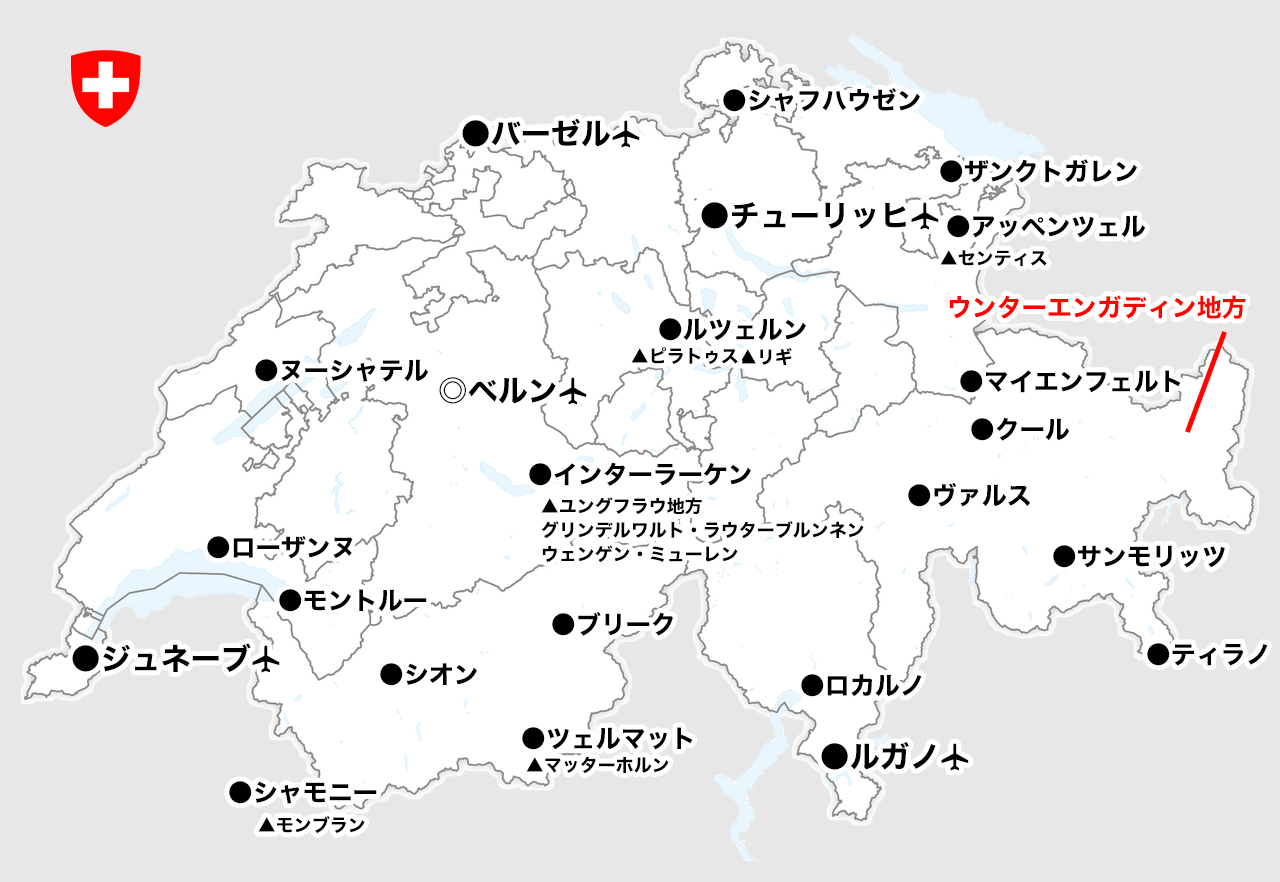 ウンターエンガディン地方の位置